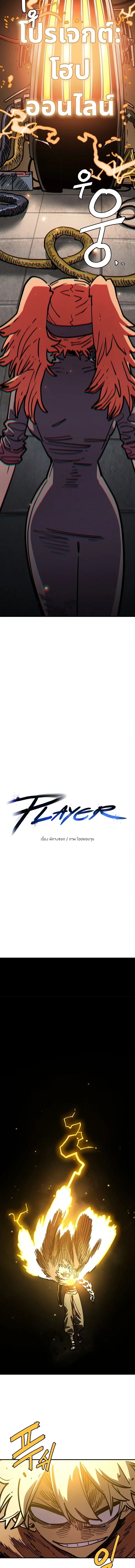 Double Player หน้า 5