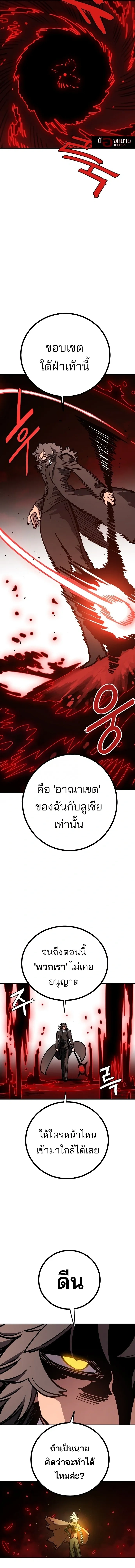 Double Player หน้า 7