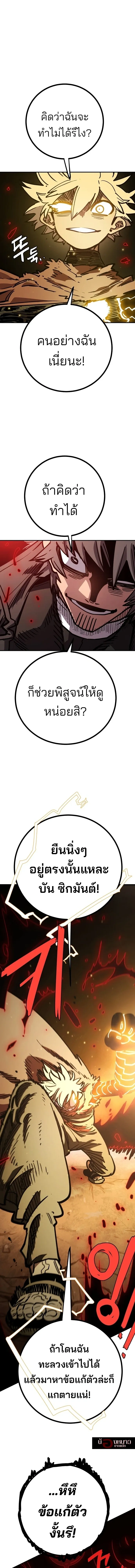 Double Player หน้า 8