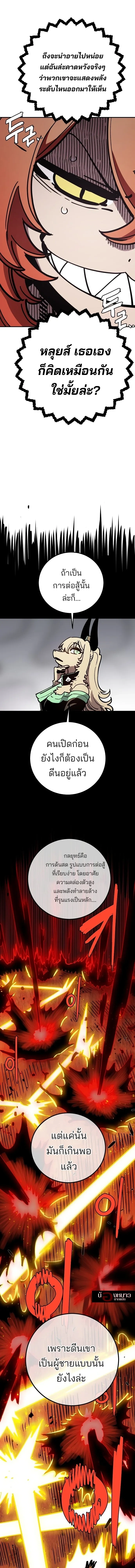 Double Player หน้า 10
