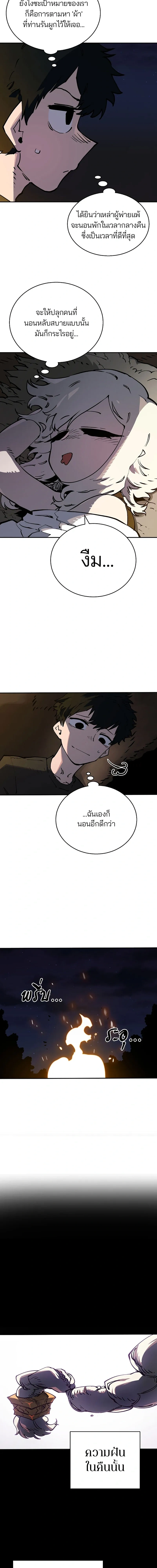 Double Player หน้า 2