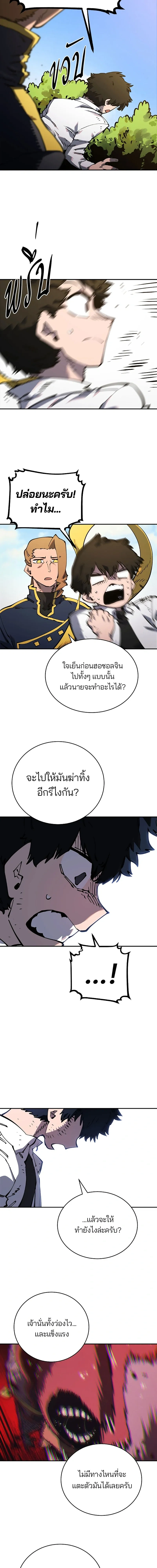 Double Player หน้า 11