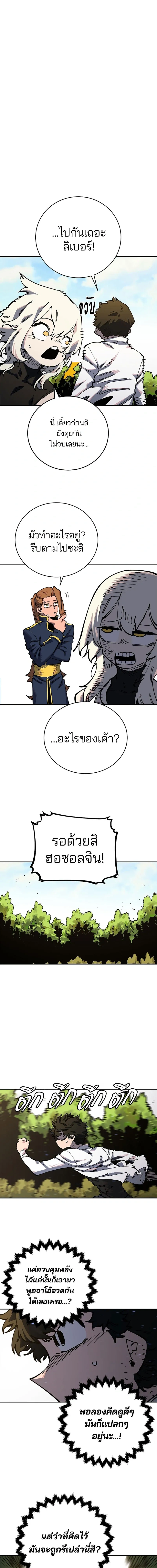 Double Player หน้า 13