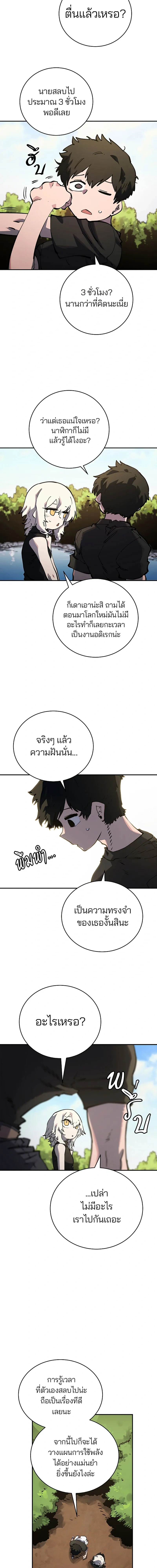 Double Player หน้า 5