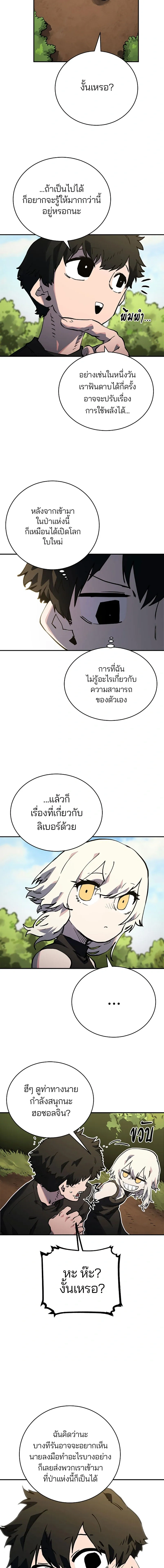 Double Player หน้า 6