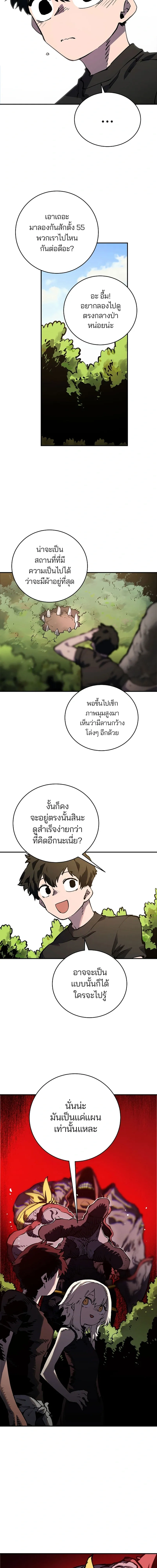 Double Player หน้า 7