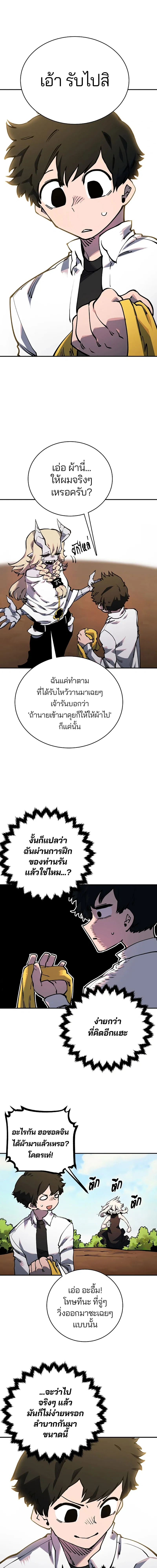 Double Player หน้า 1