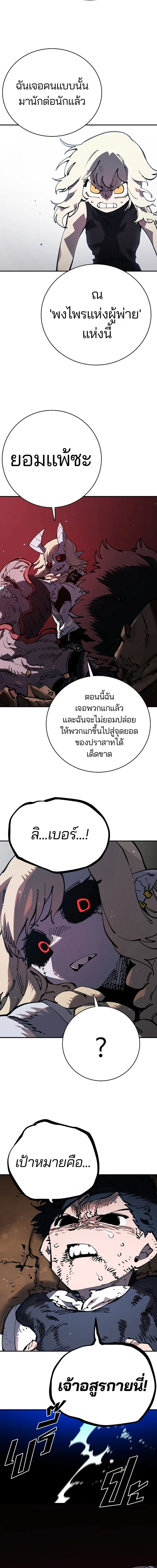 Double Player หน้า 11