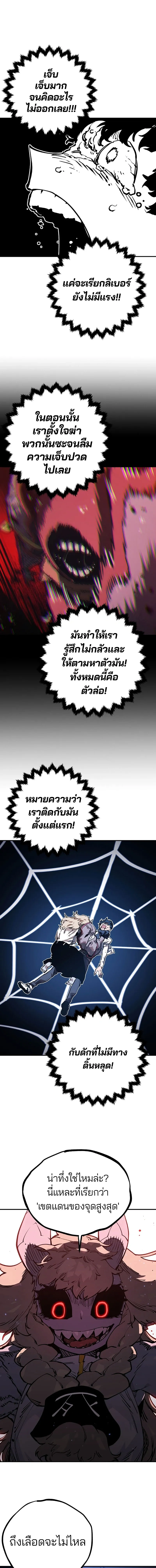 Double Player หน้า 13