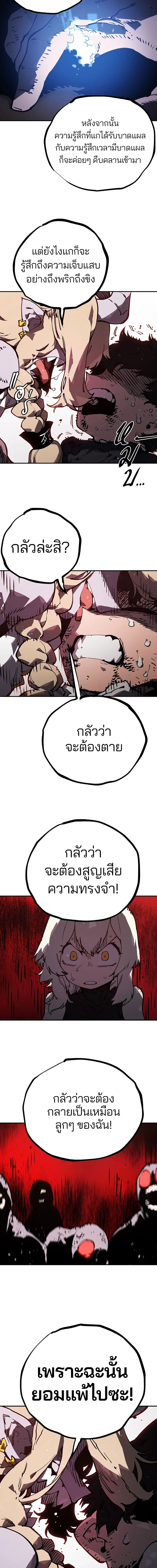 Double Player หน้า 14