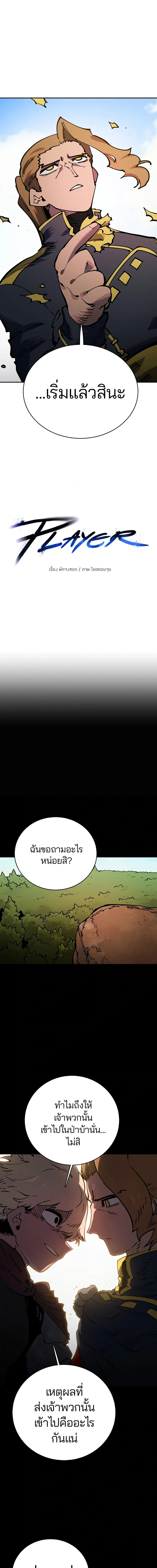Double Player หน้า 4