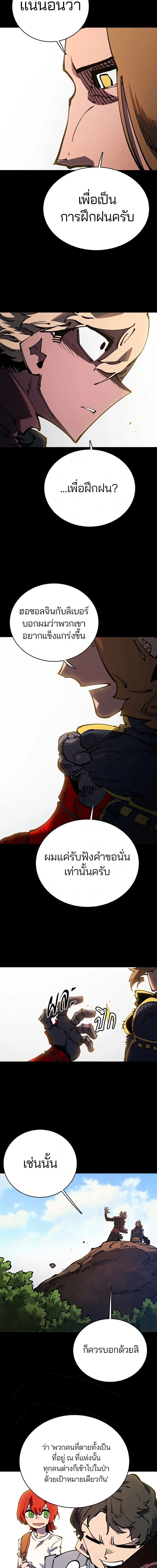 Double Player หน้า 5