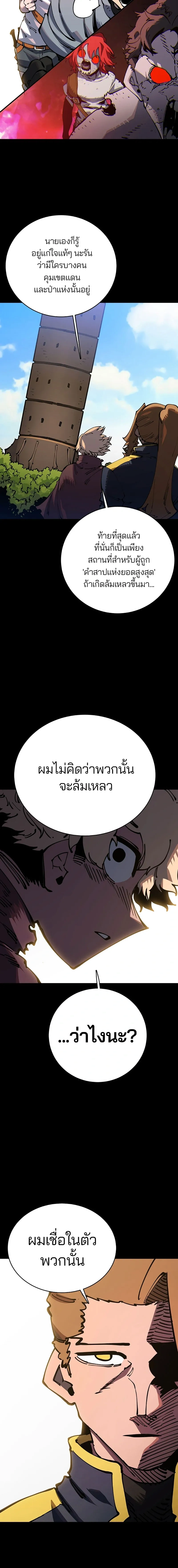 Double Player หน้า 6
