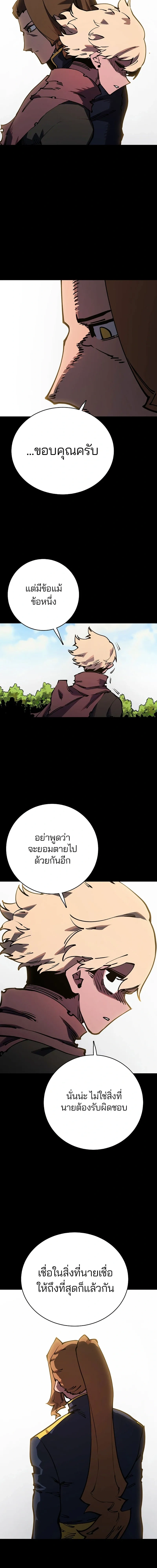 Double Player หน้า 8
