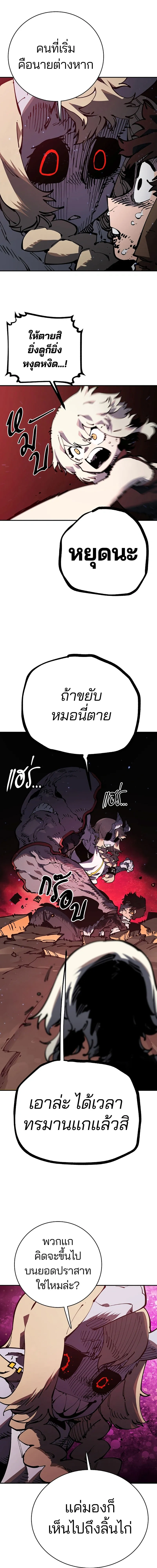 Double Player หน้า 10
