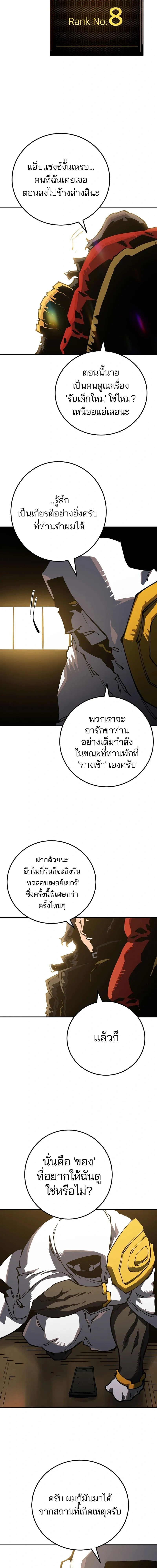 Double Player หน้า 2