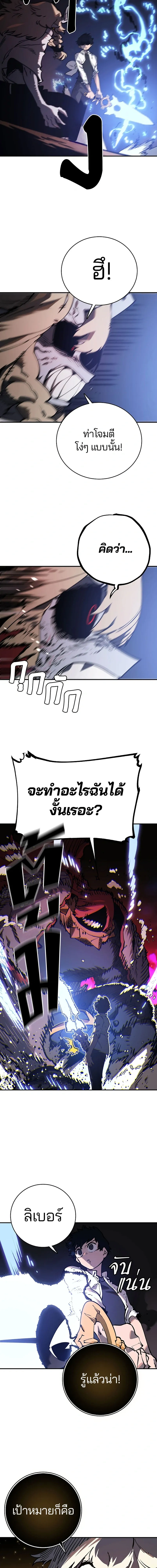 Double Player หน้า 12