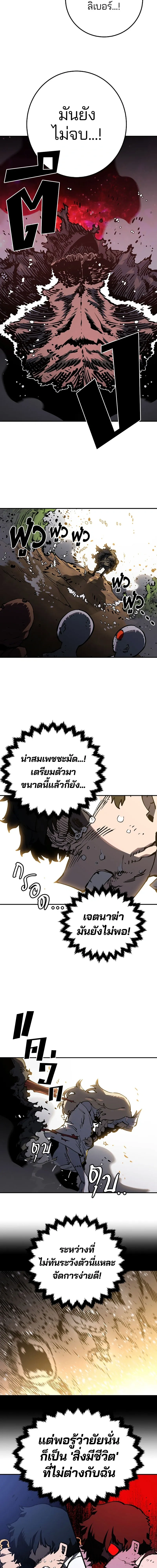 Double Player หน้า 15
