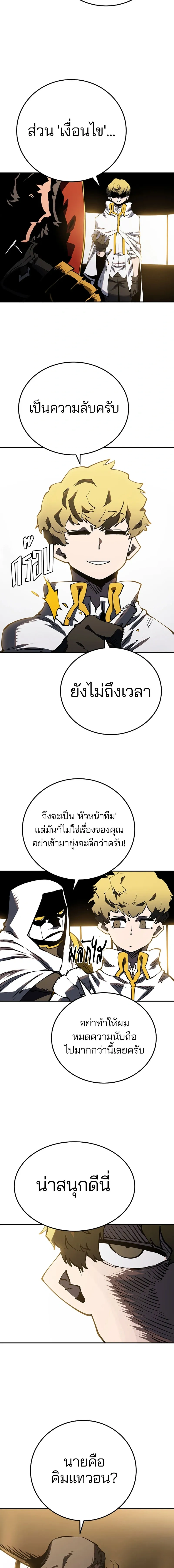 Double Player หน้า 4