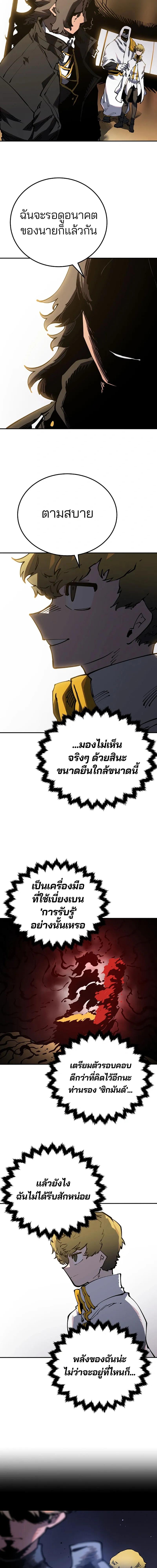 Double Player หน้า 5