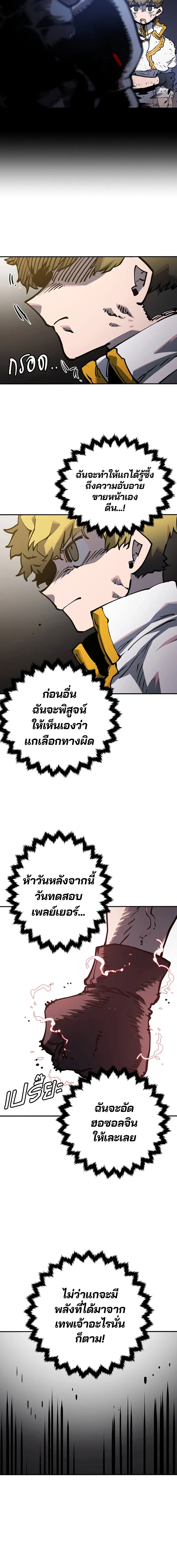 Double Player หน้า 6