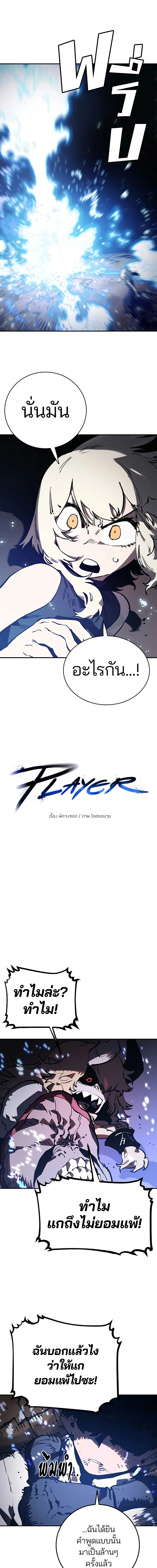 Double Player หน้า 7