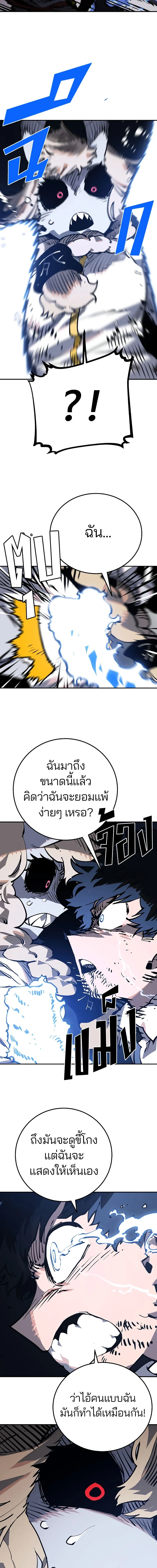 Double Player หน้า 9