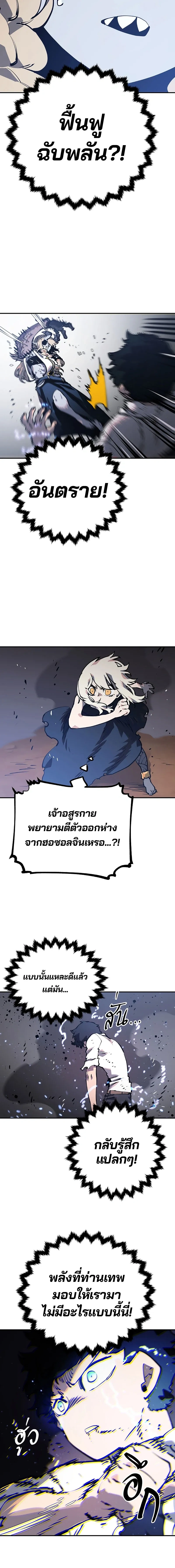 Double Player หน้า 10