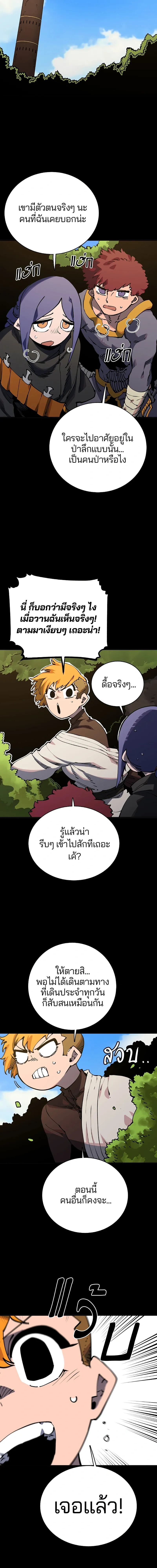 Double Player หน้า 3