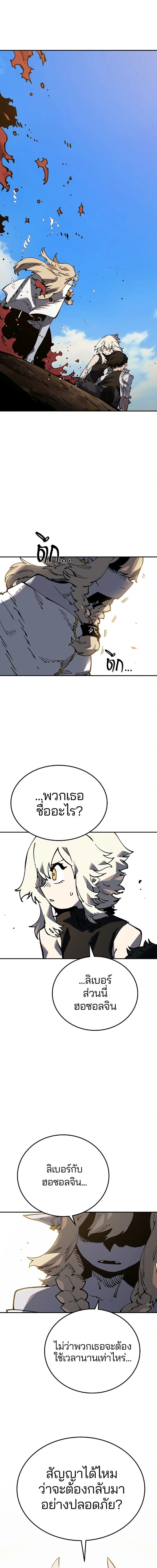Double Player หน้า 21