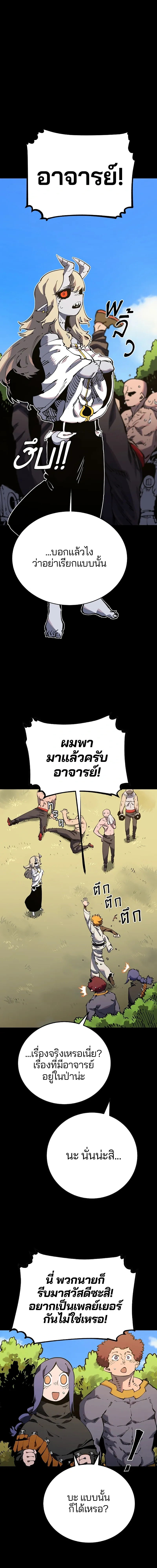 Double Player หน้า 4