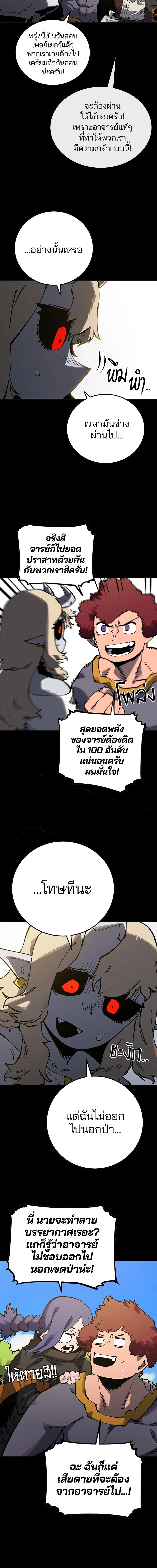 Double Player หน้า 7