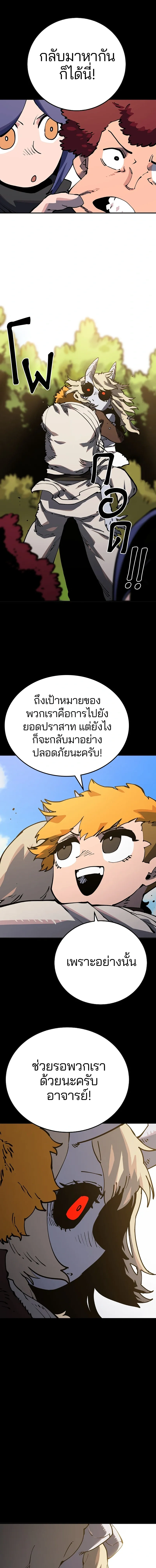 Double Player หน้า 8