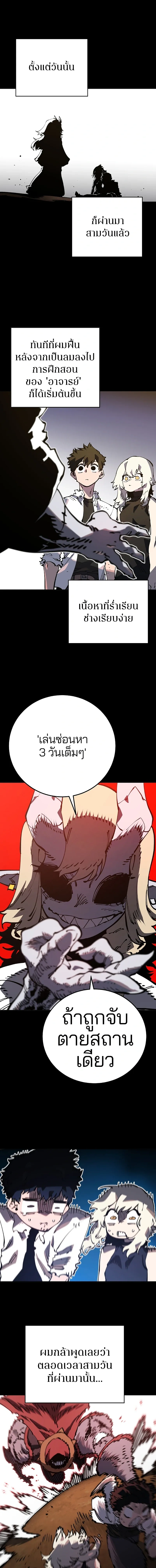 Double Player หน้า 1