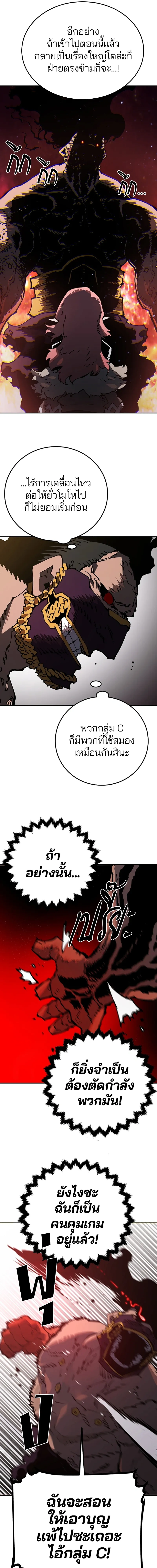 Double Player หน้า 12