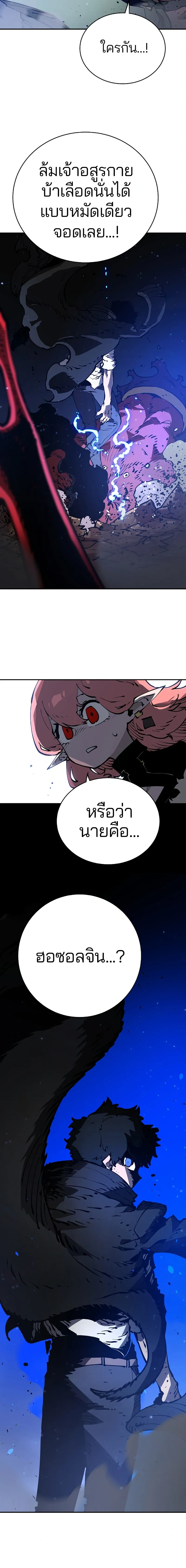 Double Player หน้า 19