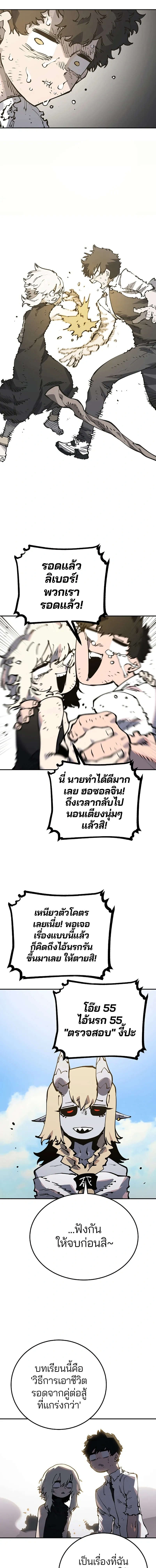 Double Player หน้า 3