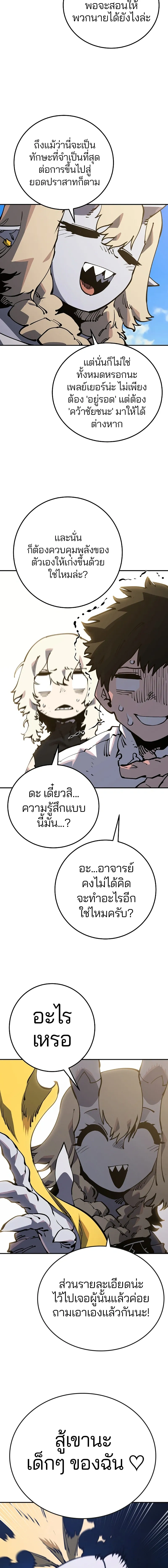 Double Player หน้า 4