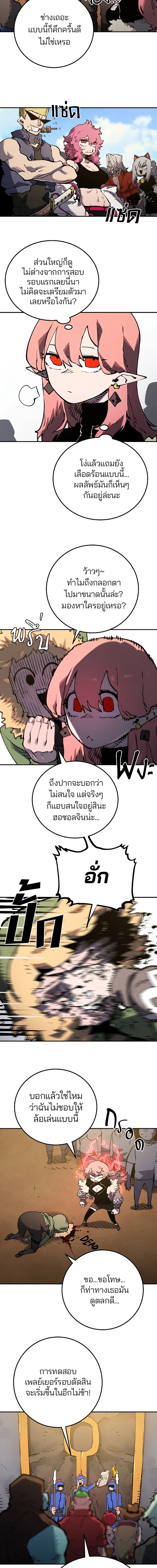 Double Player หน้า 8