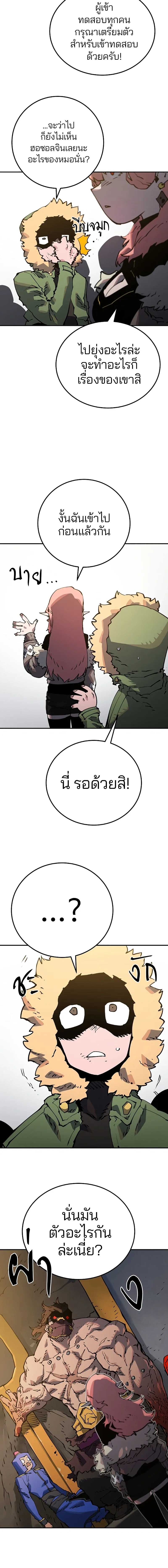 Double Player หน้า 9