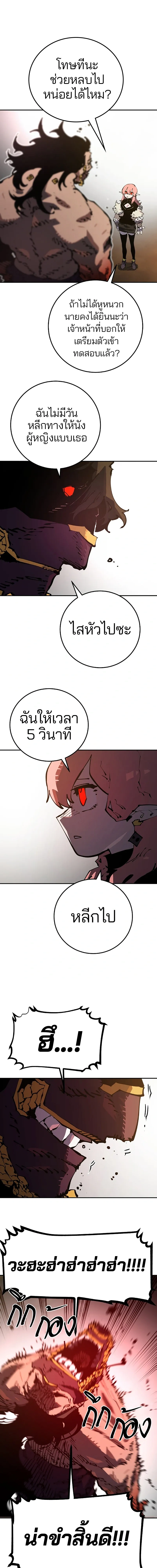 Double Player หน้า 10