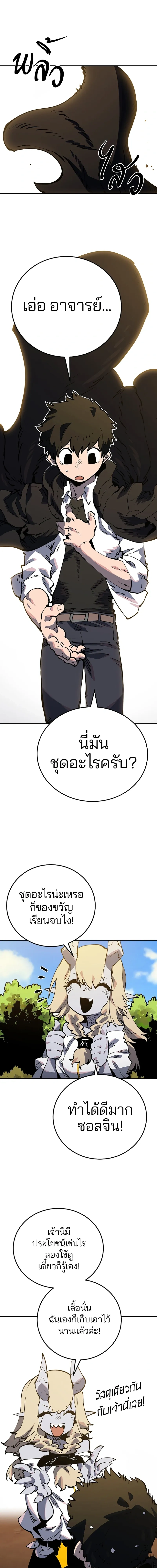 Double Player หน้า 1