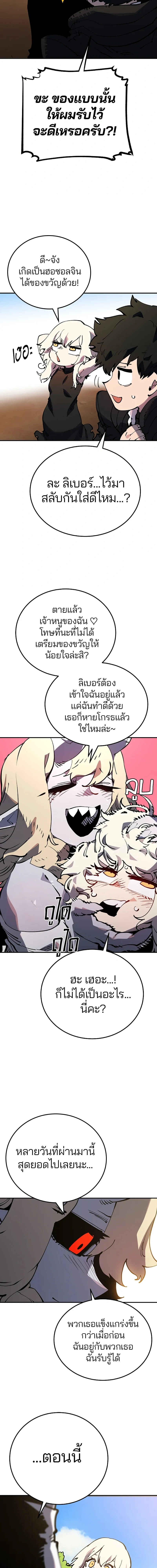 Double Player หน้า 2