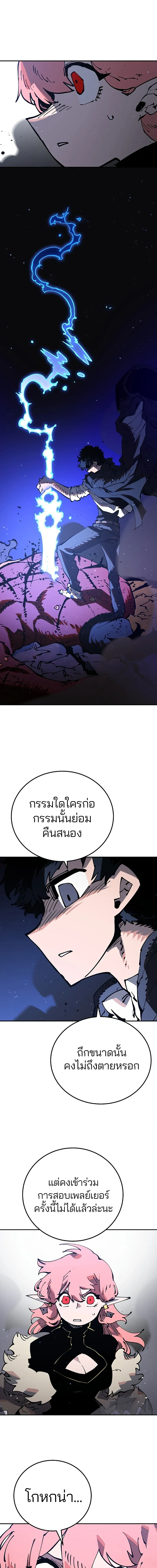 Double Player หน้า 13