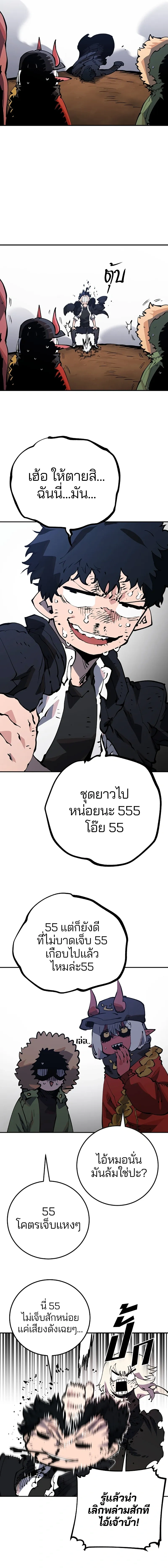 Double Player หน้า 15