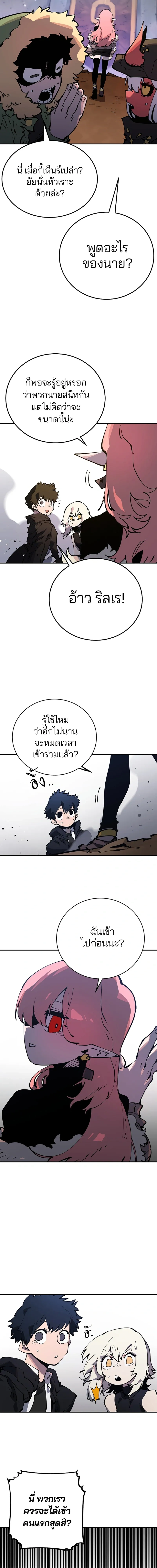 Double Player หน้า 17