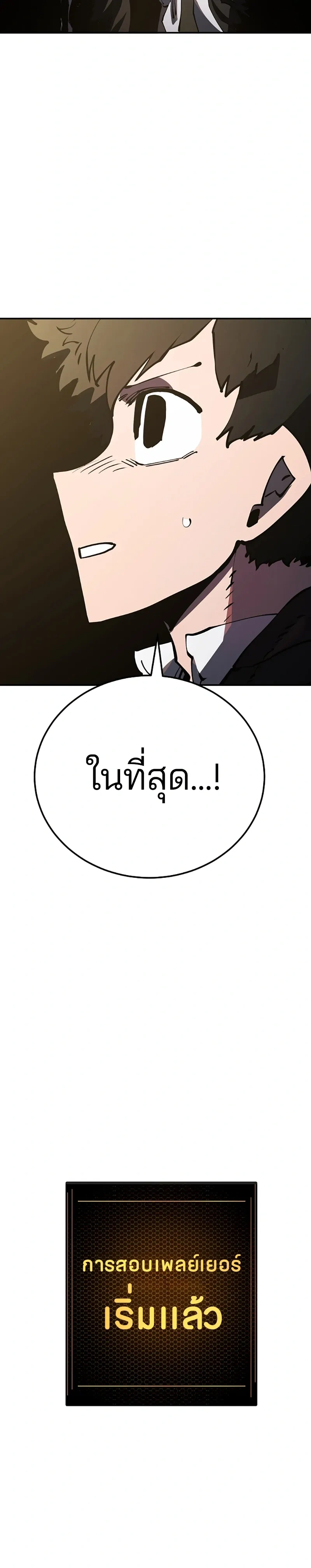 Double Player หน้า 19