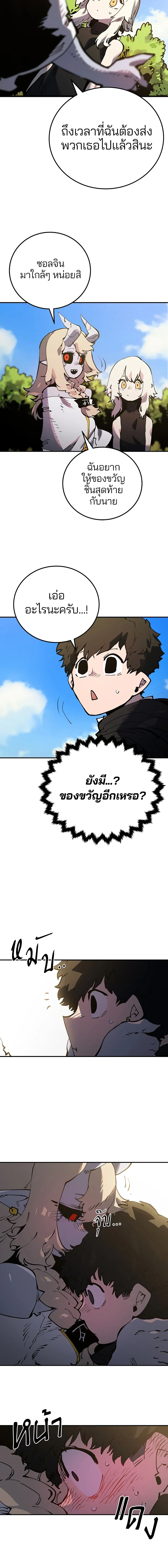 Double Player หน้า 3