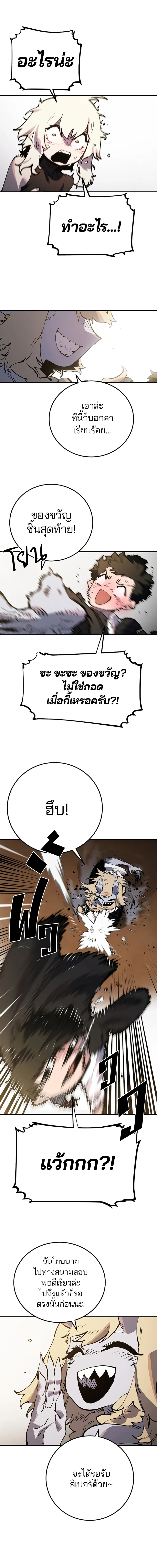 Double Player หน้า 4
