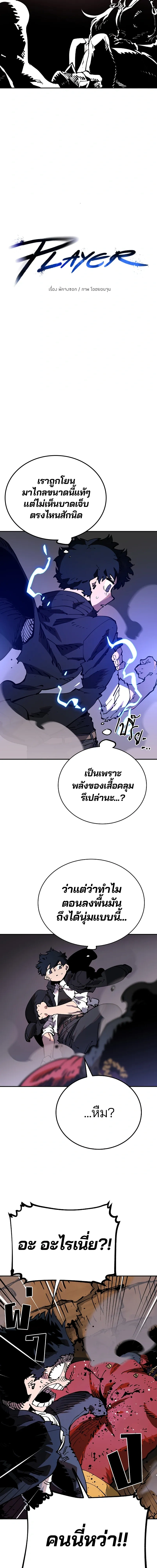Double Player หน้า 6